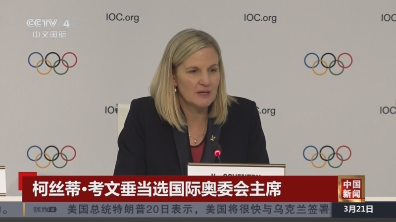国际奥委会主席(国际奥委会 巴赫)  第1张
