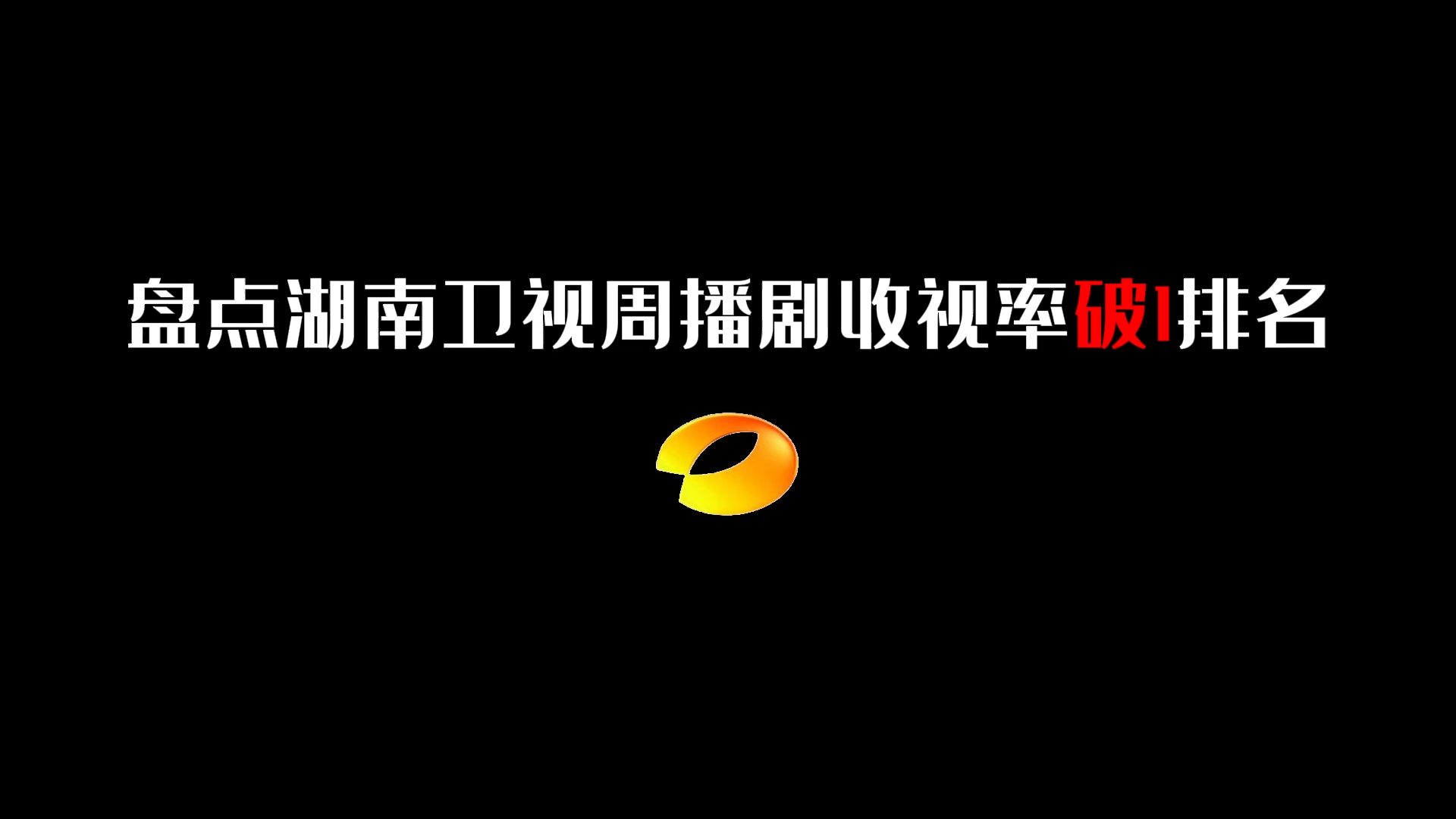 湖南卫视直播在线观看电视直播网(湖南卫视直播在线观看电视直播网站)  第1张