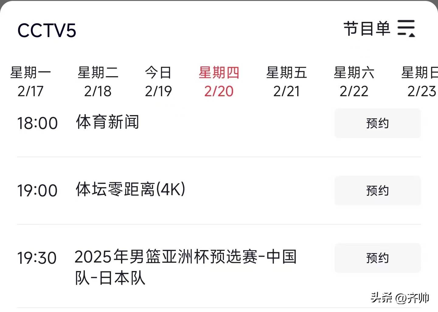 中国男篮直播今天直播(中国男篮直播今天直播cctv5)  第1张