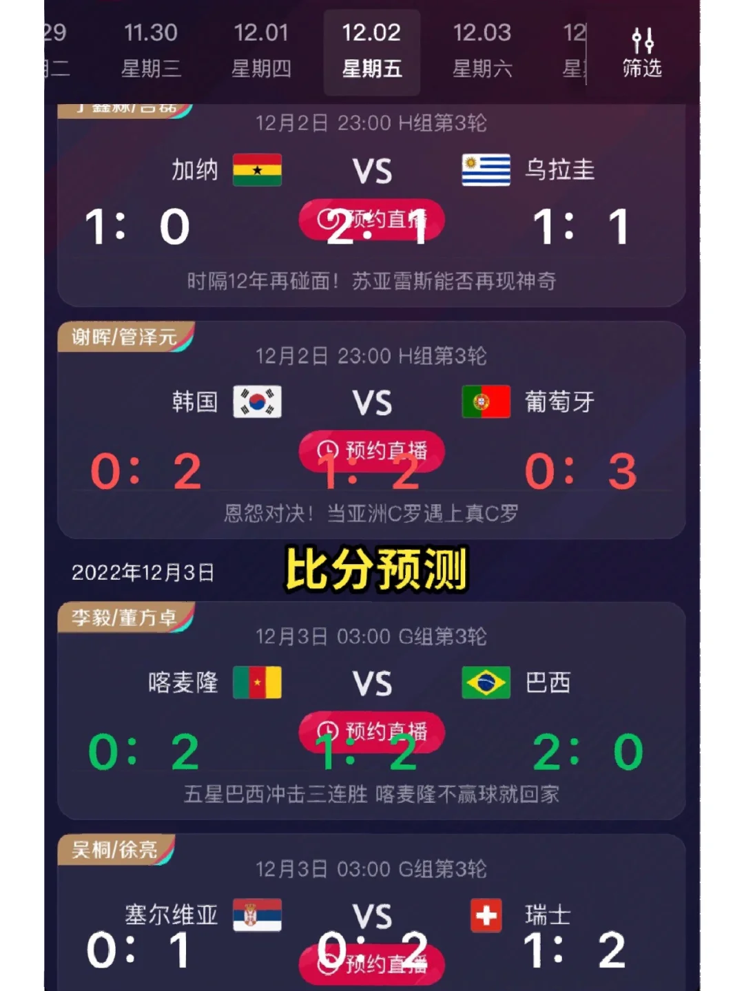 喀麦隆足球世界排名(2021年喀麦隆足球厉害吗)  第1张