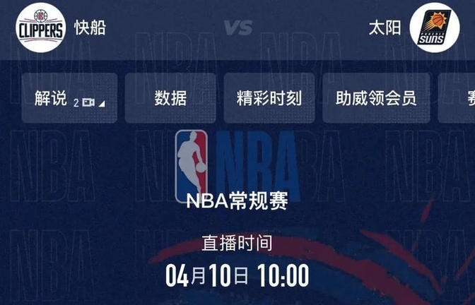 体育频道在线直播(广东体育频道在线直播)  第1张