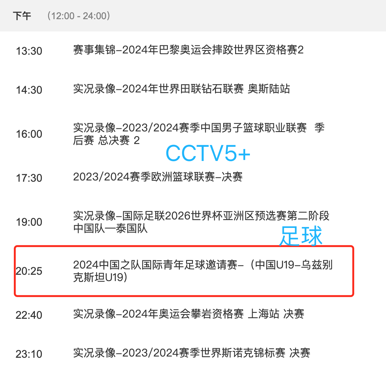 中央12台在线直播观看(中央12台在线直播观看 现场直播回放视频)  第1张