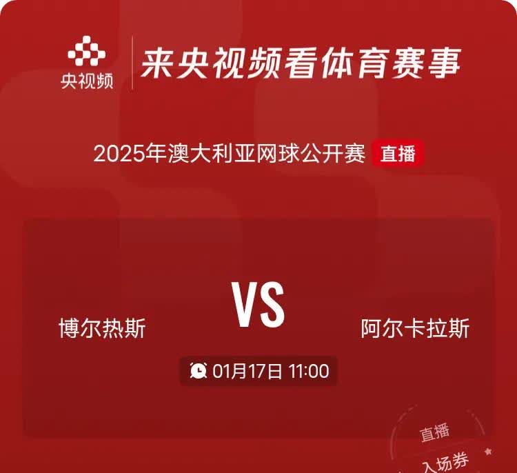 澳网直播在线观看(澳网直播在线观看免费cctv5)  第1张