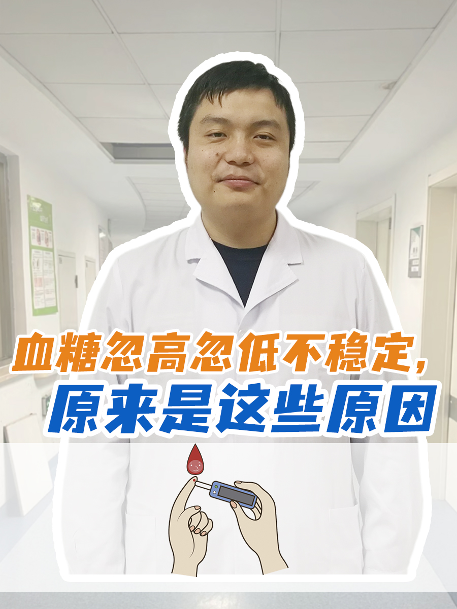 糖尿病不打胰岛素可以吗(糖尿病打胰岛素有副作用吗)  第1张