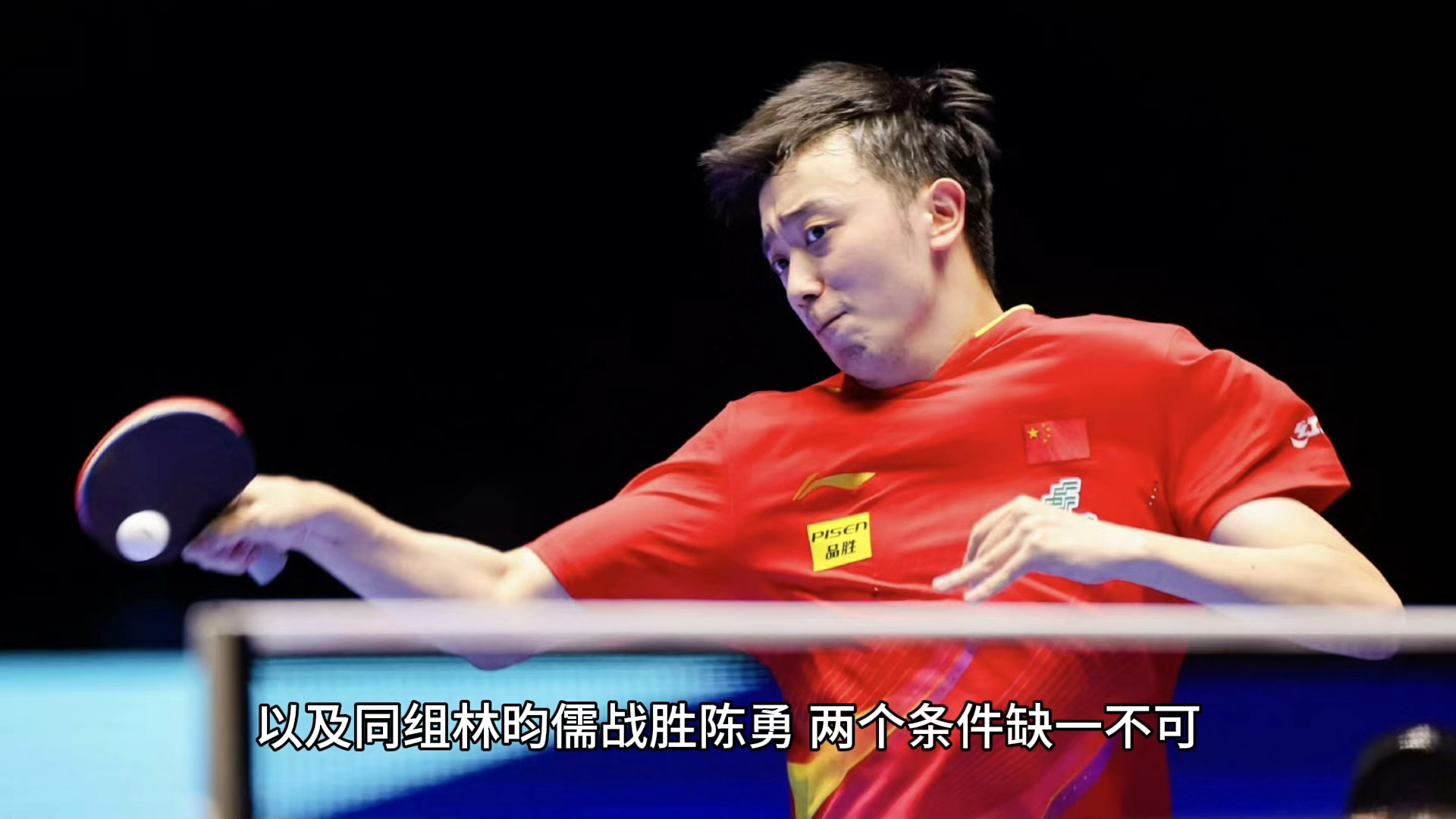 cctv5乒乓球比赛直播(cctv5乒乓球比赛直播在线观看)  第1张