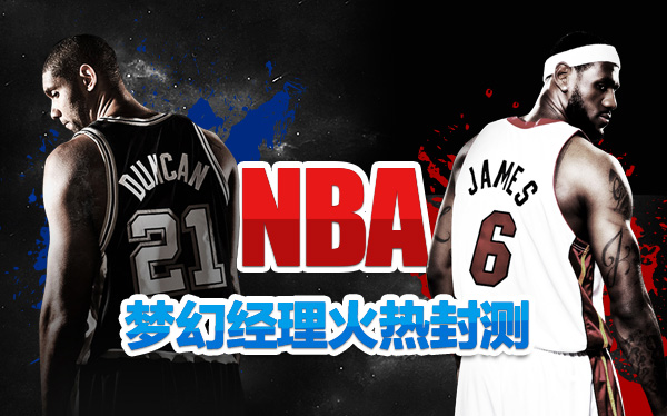 nba直播免费视频(nba直播免费视频直播)  第2张