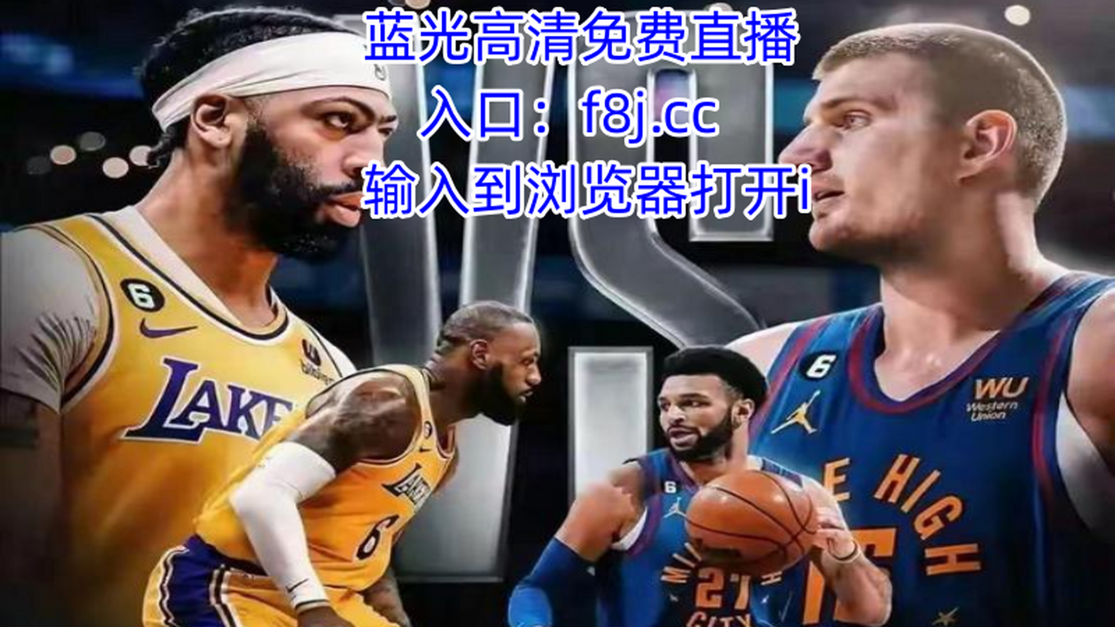 哪里可以看nba比赛直播(哪里可以观看nba赛事直播)  第1张