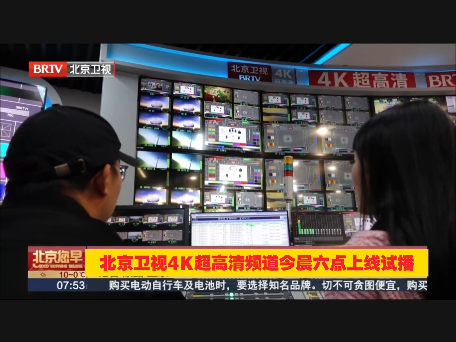 北京电视台在线观看(北京电视台节目回放在线)  第2张