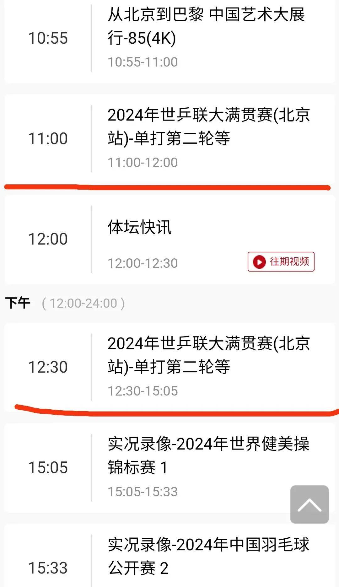 中央5+体育直播(中央5体育直播观看)  第1张