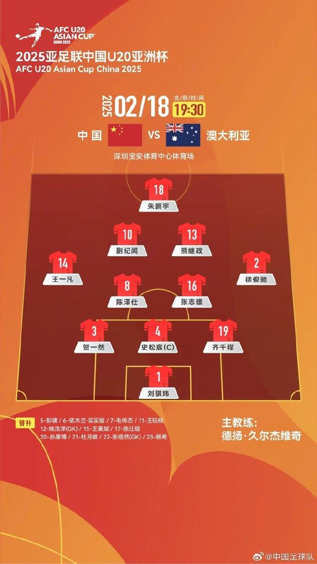 国足赛程(国足赛程战沙特时间)  第1张