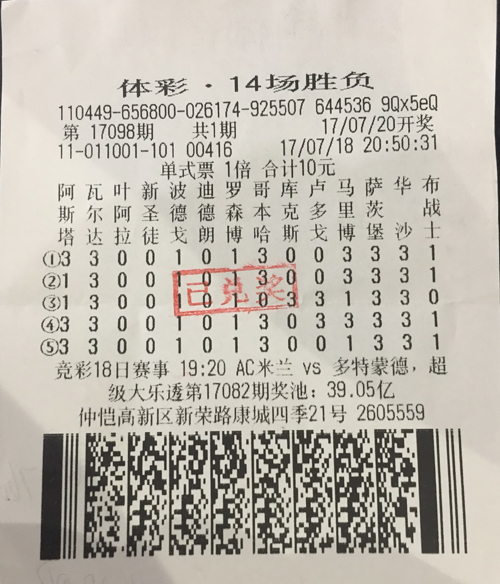 中国足彩网足球即时比分直播的简单介绍  第2张