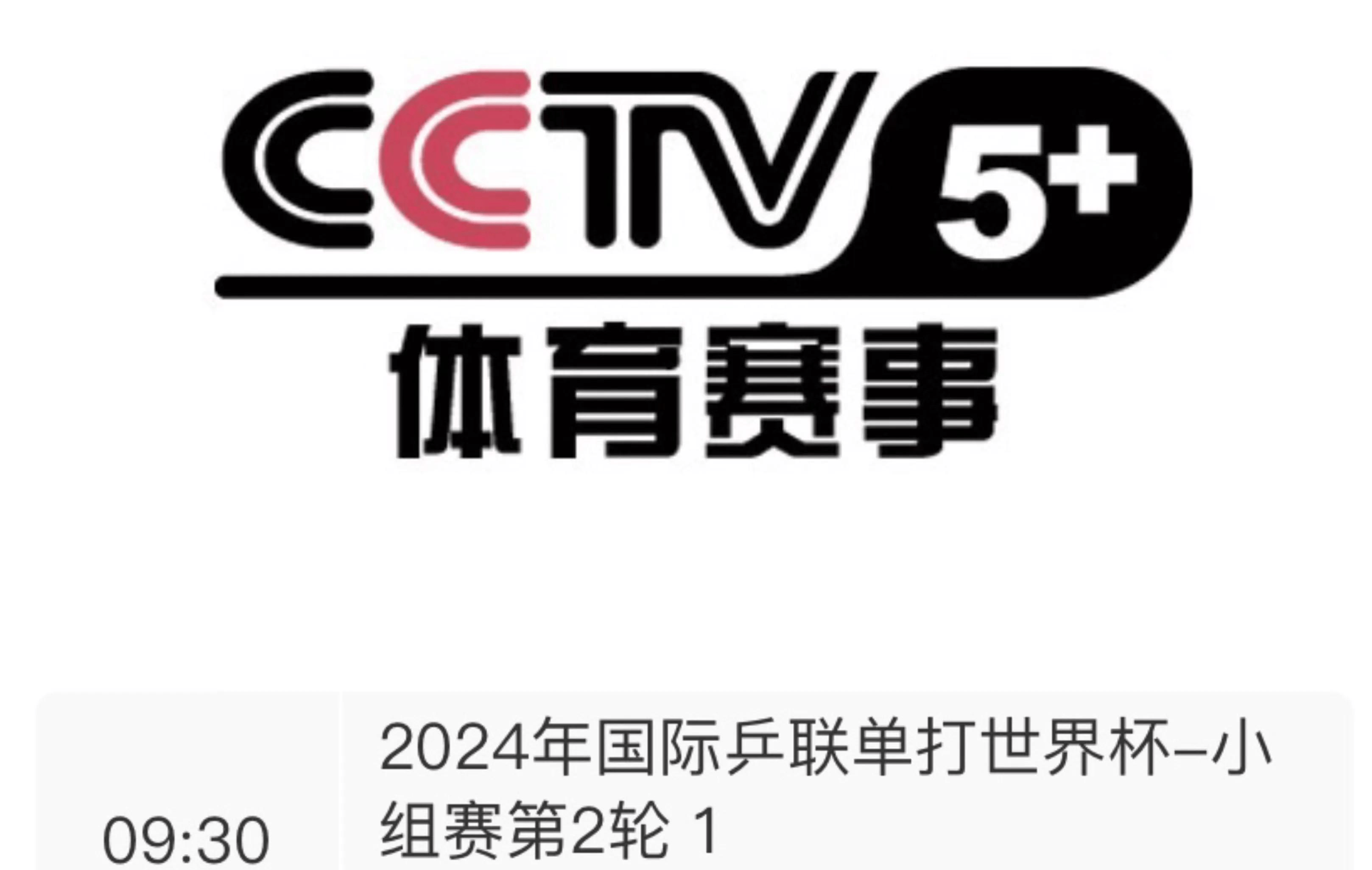 央视直播cctv1(央视直播CCTV1节目单)  第1张