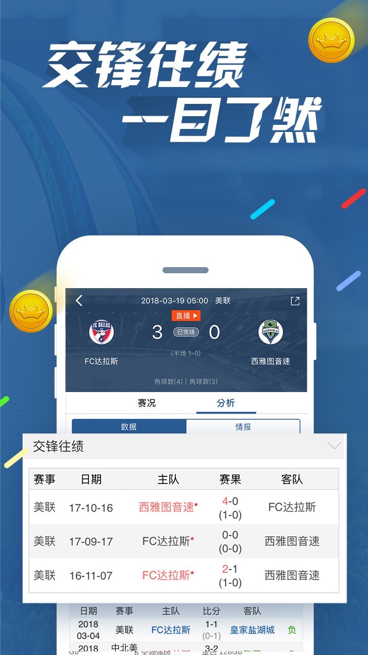 看足球直播哪个app好(看足球直播app推荐)  第2张