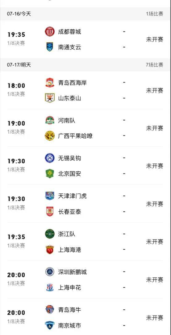 今晚足球比赛视频直播(今晚足球比赛视频直播回放)  第1张