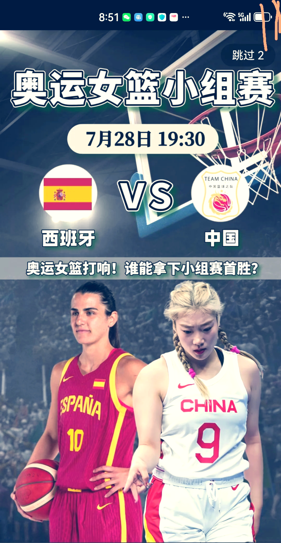 看足球直播哪个app好(看足球直播哪个app好免费)  第2张