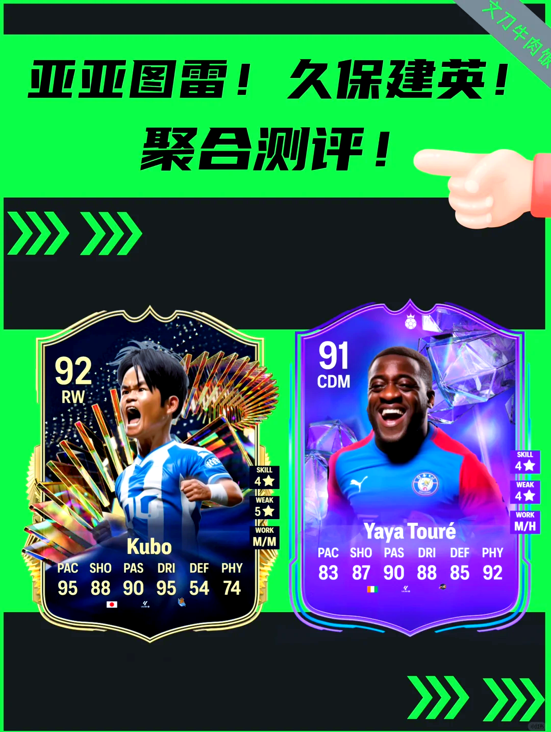 亚亚图雷(科洛图雷和亚亚图雷)  第2张