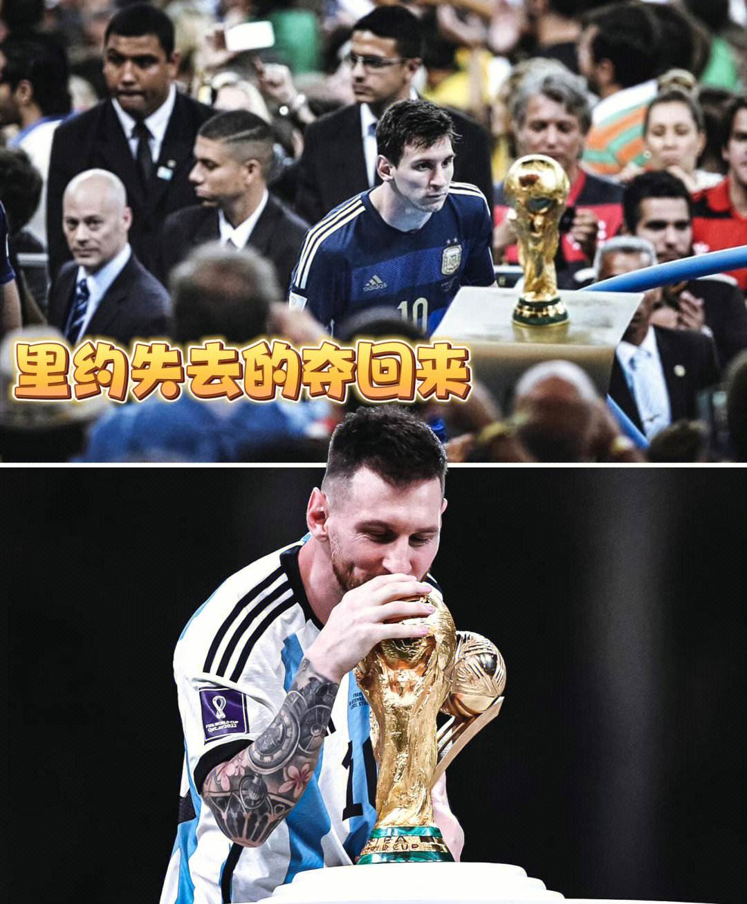 梅西vs马拉多纳(梅西和马拉多纳连过五人)  第1张