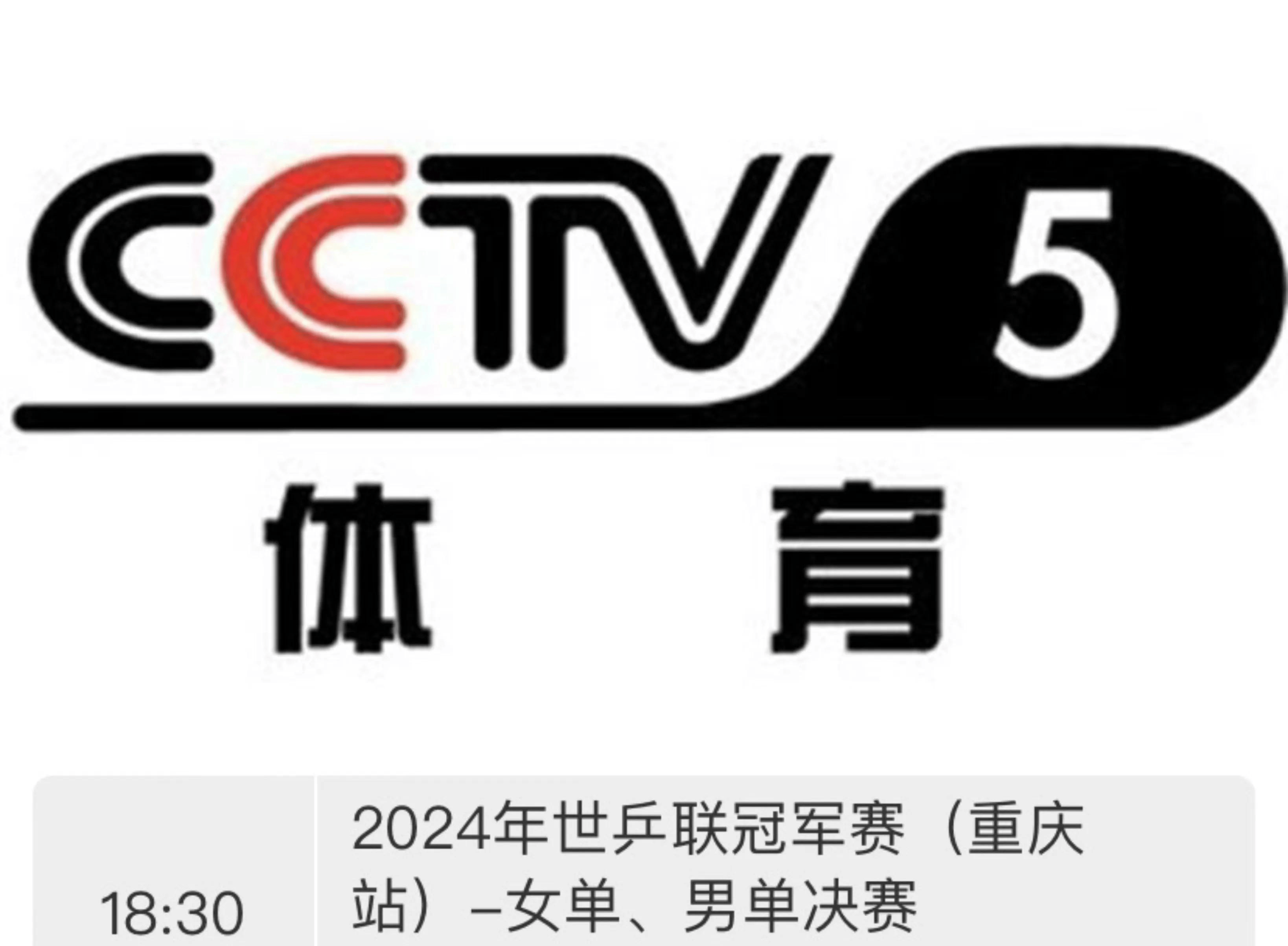 免费观看乒乓球直播比赛的平台(免费观看乒乓球直播比赛的平台下载)  第1张