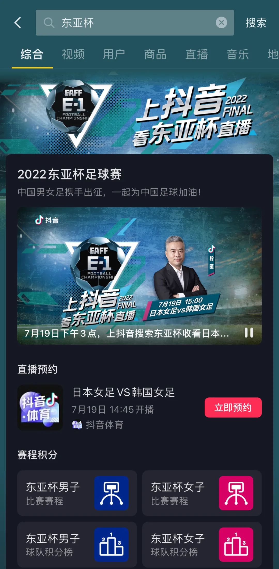哪里能看足球直播(今晚国足直播cctv5直播)  第1张