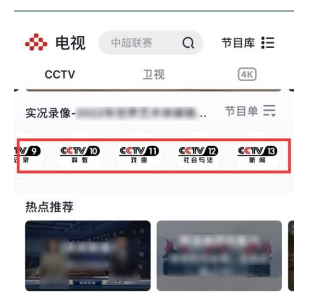 央视频app直播(央视频app直播间)  第2张