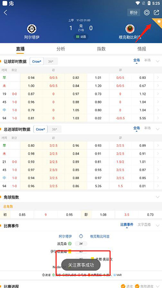 球探比分即时比分007(球探比分即时比分手机完整版)  第1张