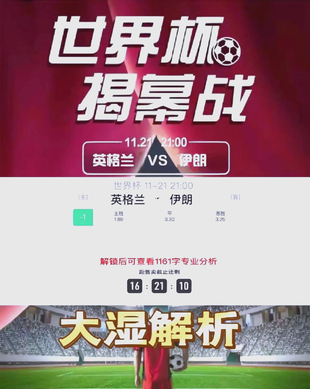 现场直播:英格兰vs伊朗直播(英国vs伊朗)  第1张