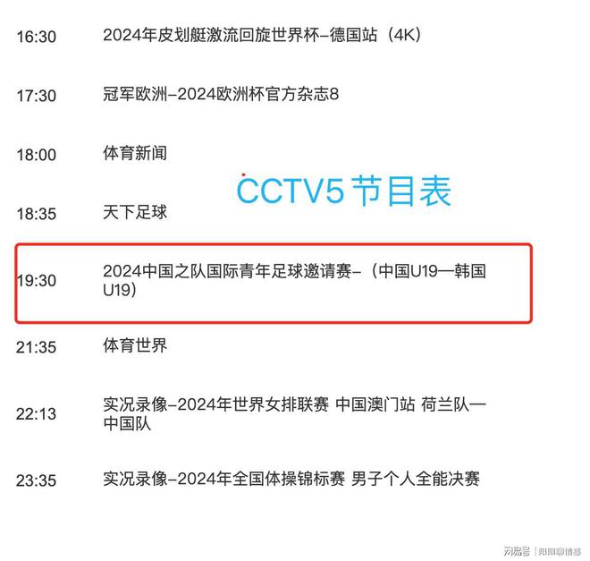 欧冠直播cctv5(欧冠直播在哪个平台看)  第1张