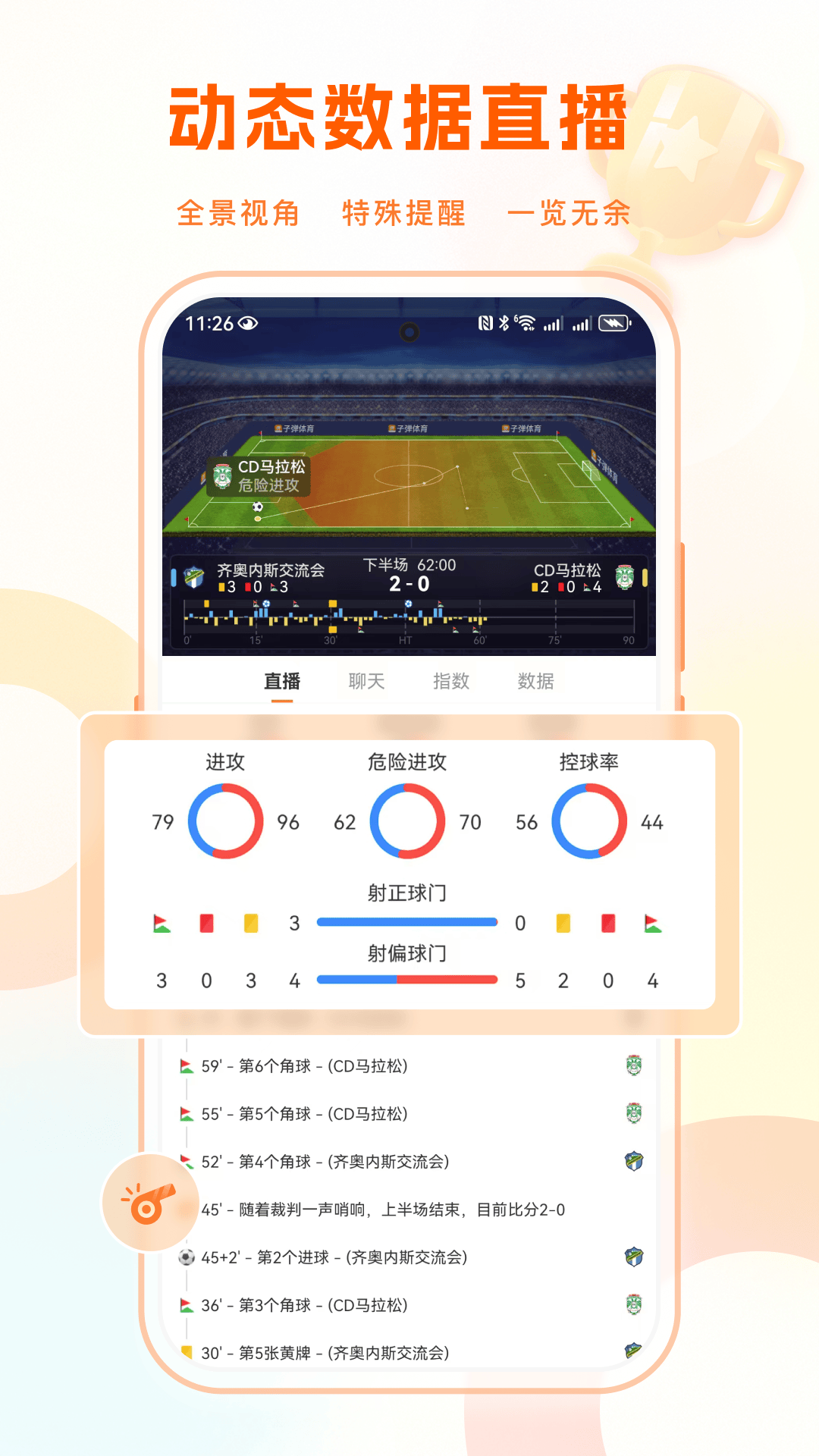 足球资讯app(足球资讯最全的网站)  第1张
