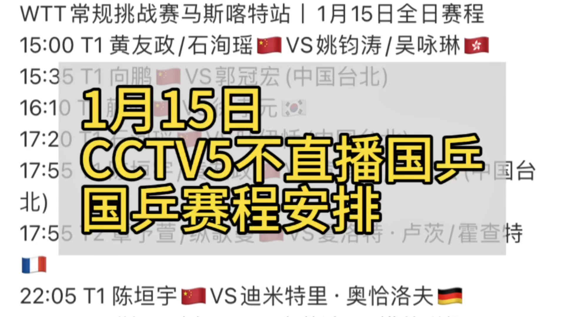 央视5套今晚乒乓球直播(央视5套今晚乒乓球直播几点)  第1张