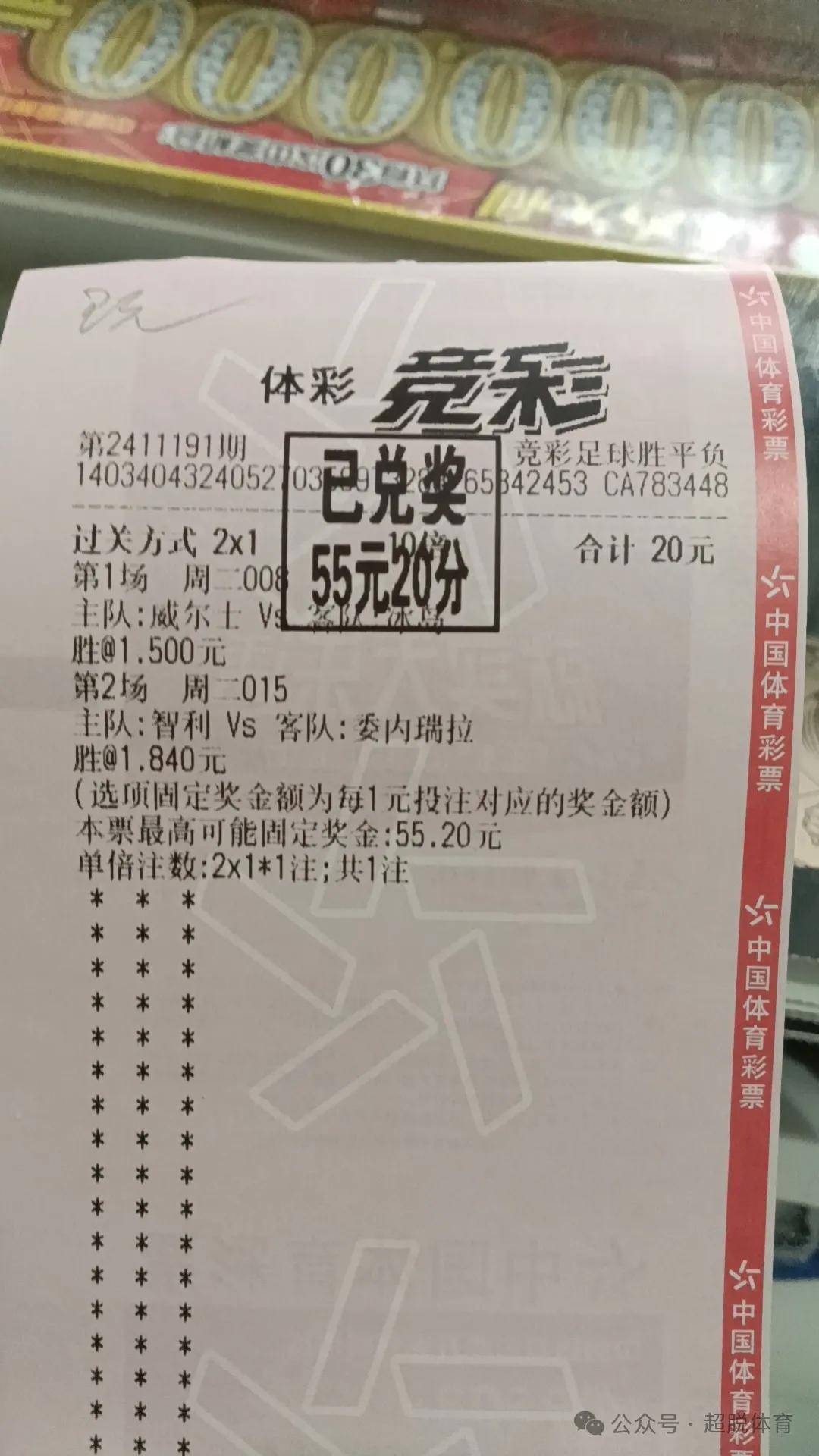 彩客网足球胜平负(彩客网足球胜平负计算器)  第1张