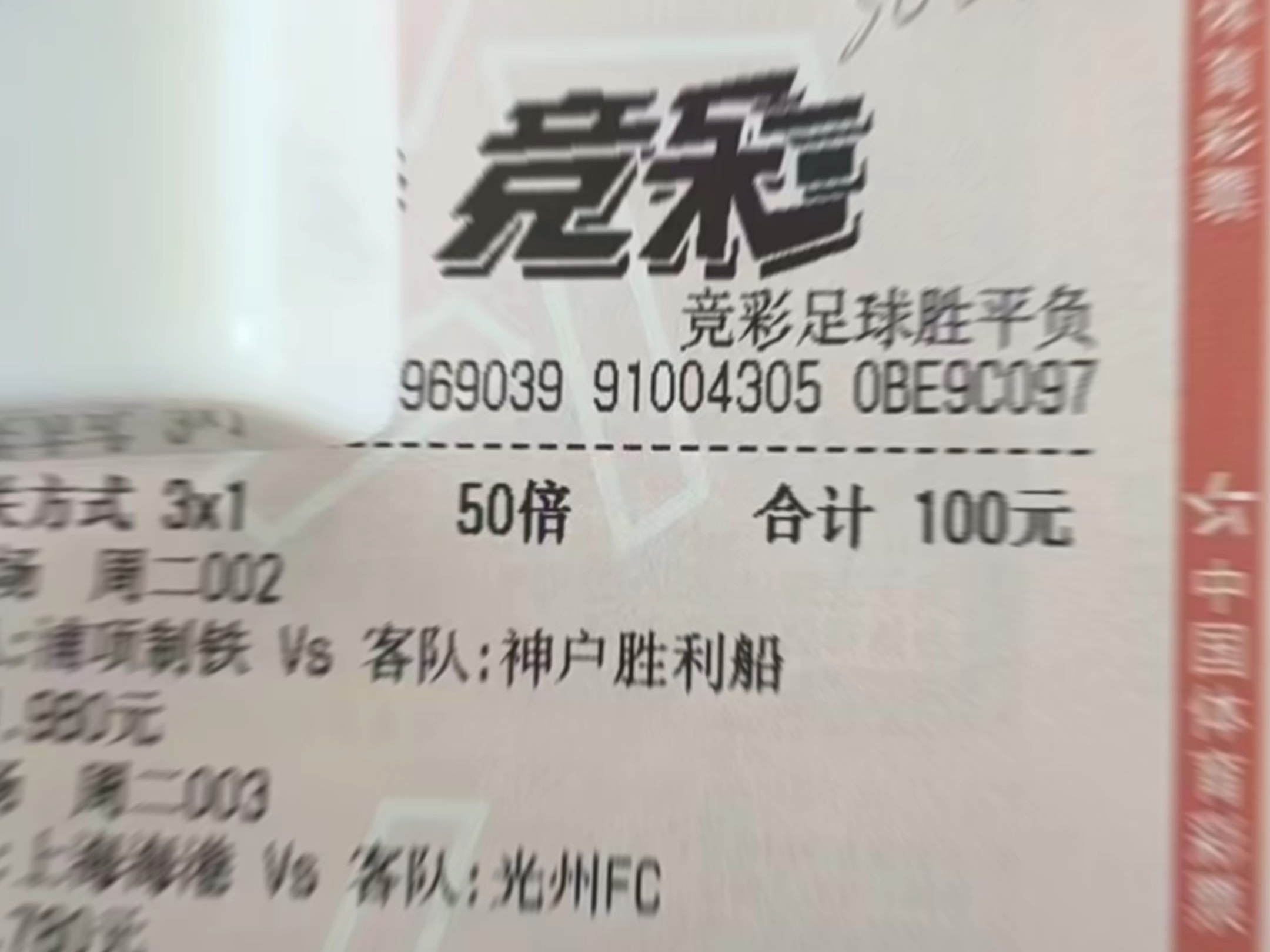 彩客网足球胜平负(彩客网足球胜平负计算器)  第2张