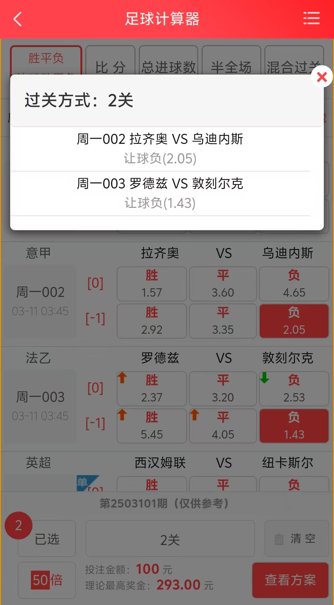 90vs足球分即时比分(90 vs足球即时比分下载)  第1张