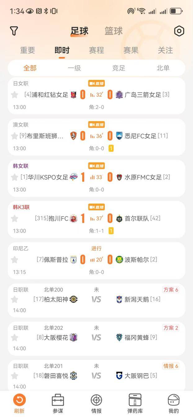 足球app(高清看足球app)  第2张