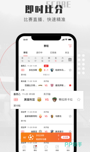球探比分网直播(球探比分网官方下载)  第2张