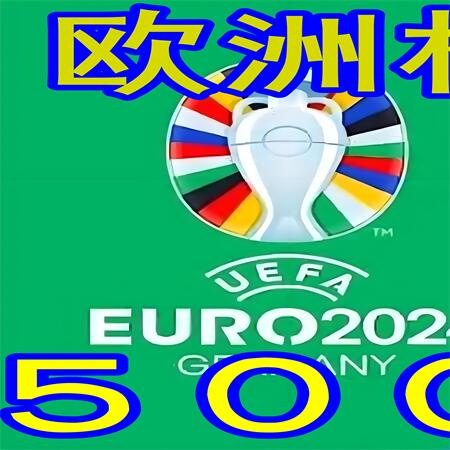 欧洲杯下一次什么时候举办(2026世界杯欧洲预选赛赛程)  第2张