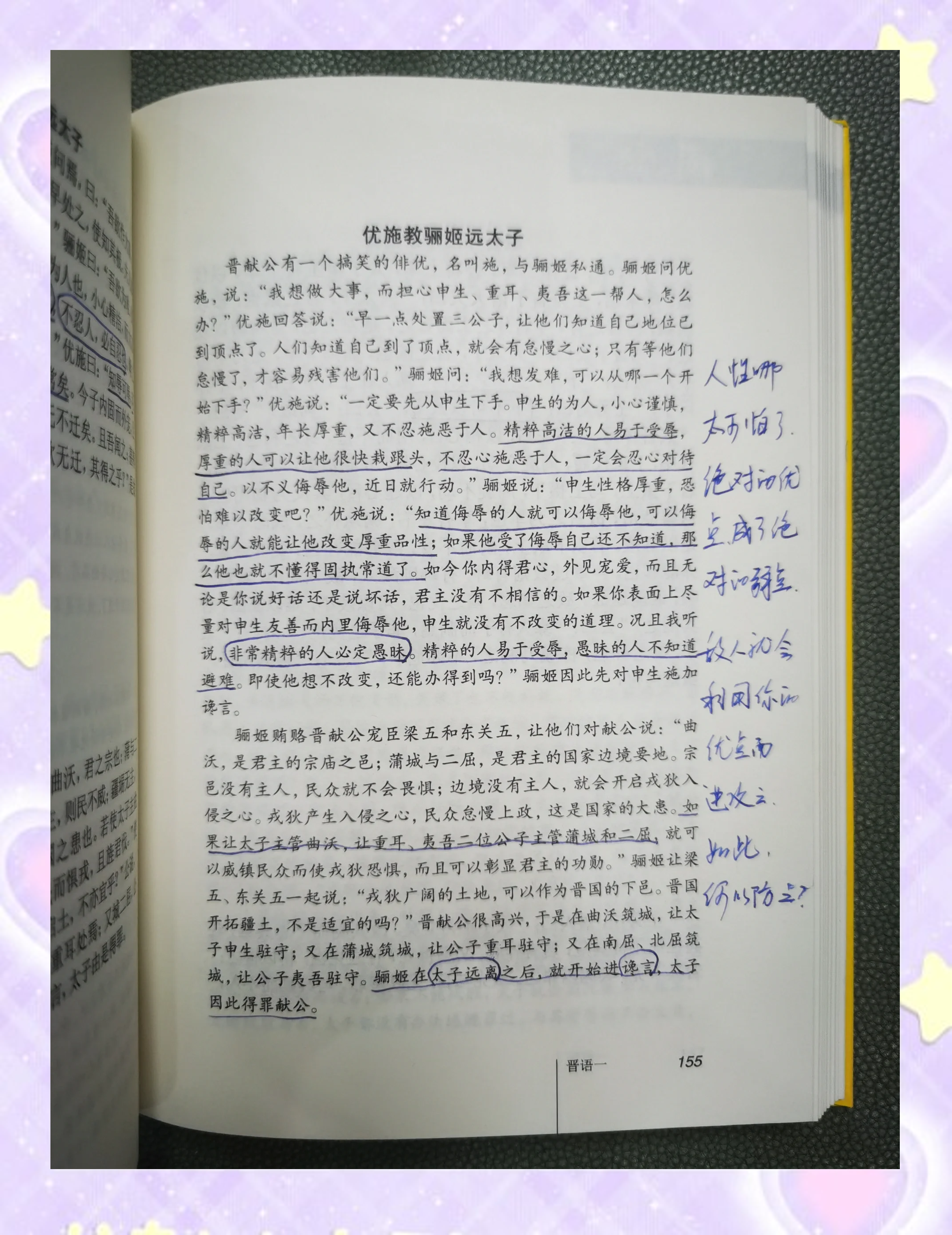 国语(国语是我国第一部什么史书)  第1张