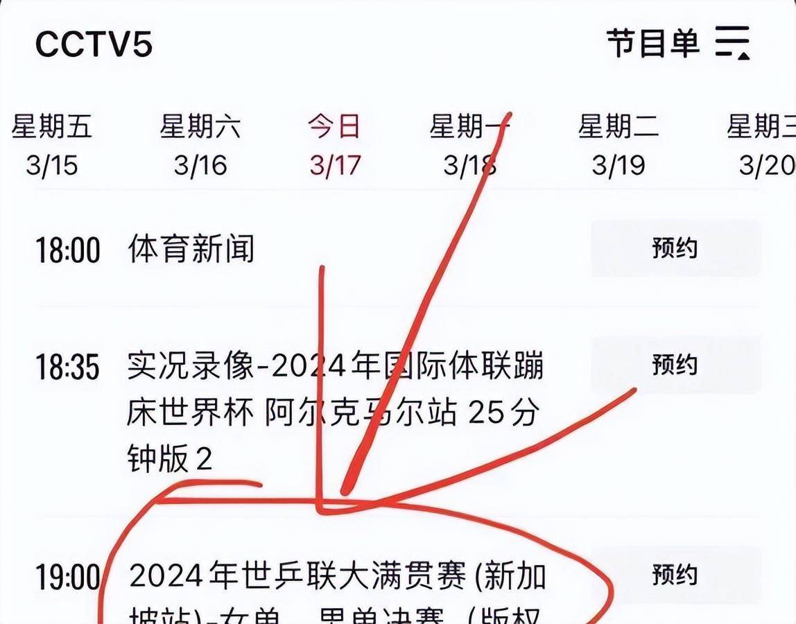 体育直播cctv5(央视网体育直播cctv5)  第2张