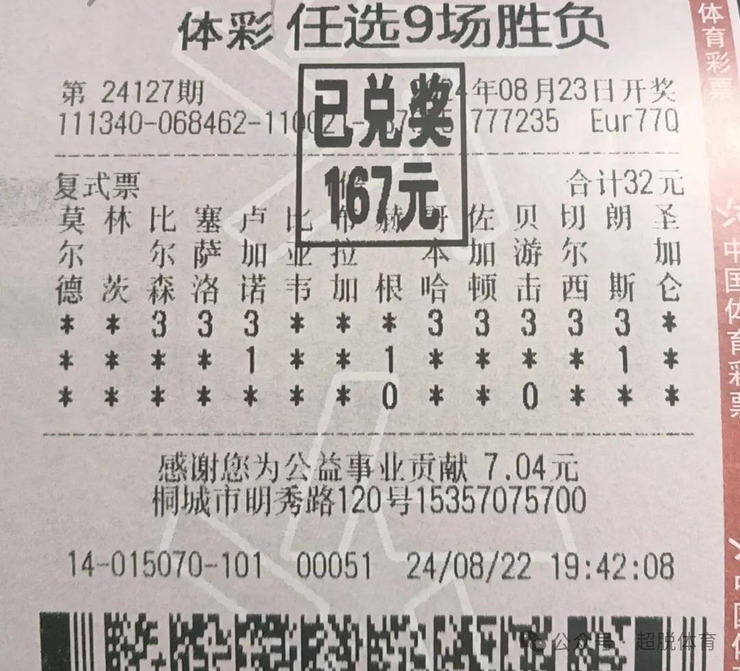 500彩票足彩胜负(500彩票足彩胜负彩盘囗)  第2张