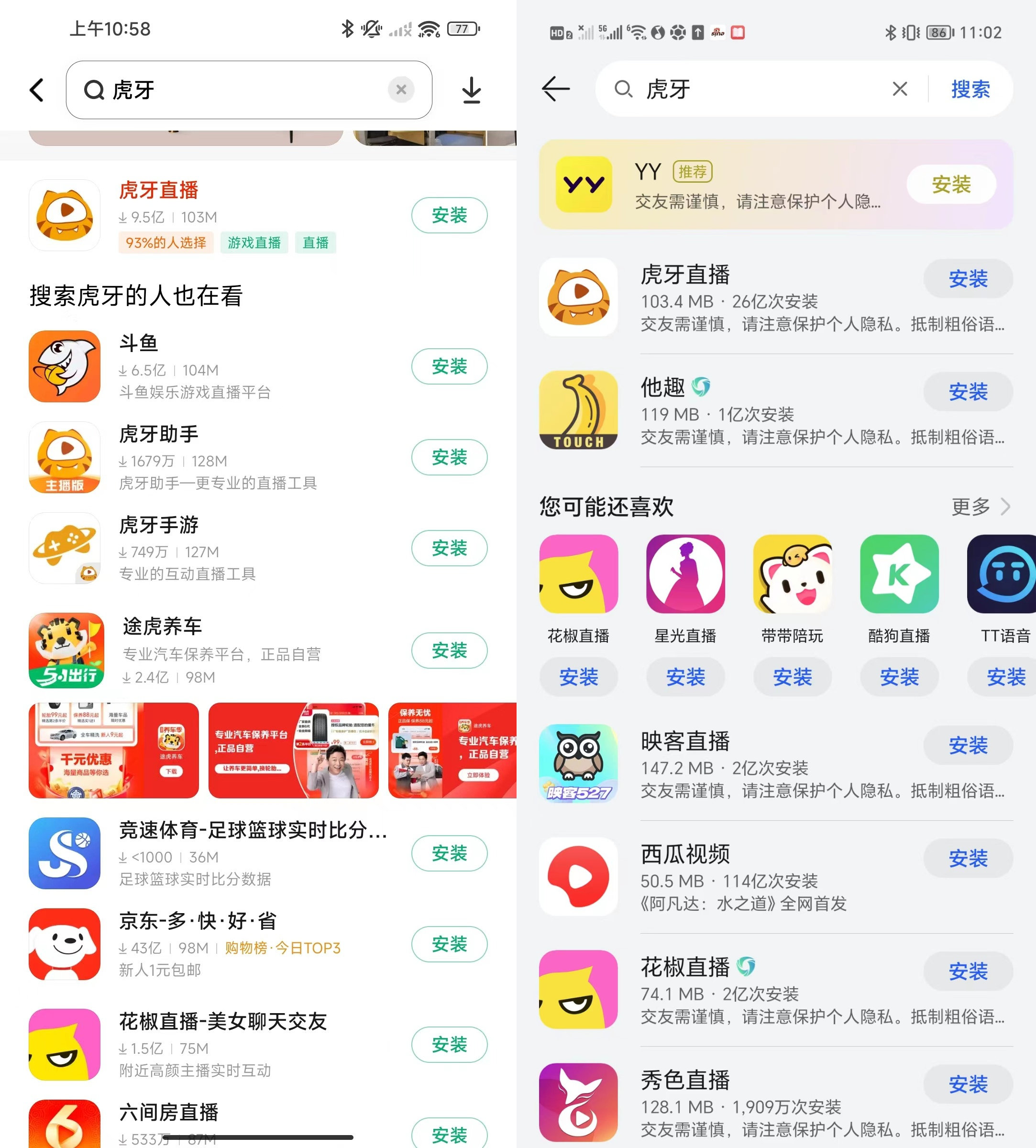 直播平台有哪些(现在的直播平台有哪些)  第1张