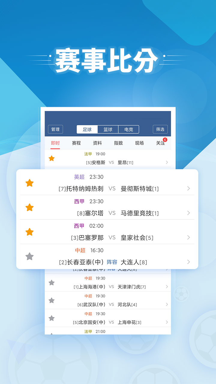 90足球即时比分网(90比分即时足球比分下载)  第1张