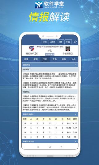 90足球即时比分网(90比分即时足球比分下载)  第2张