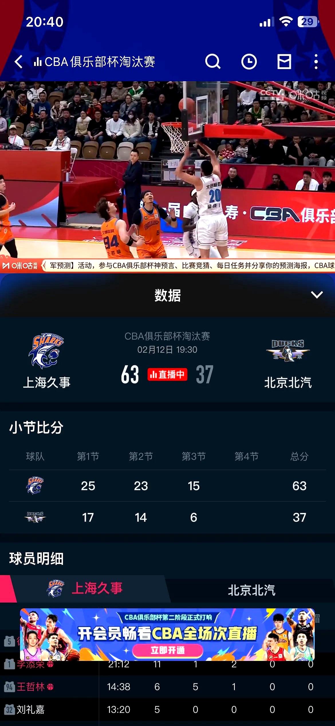 118比分直播的简单介绍  第1张
