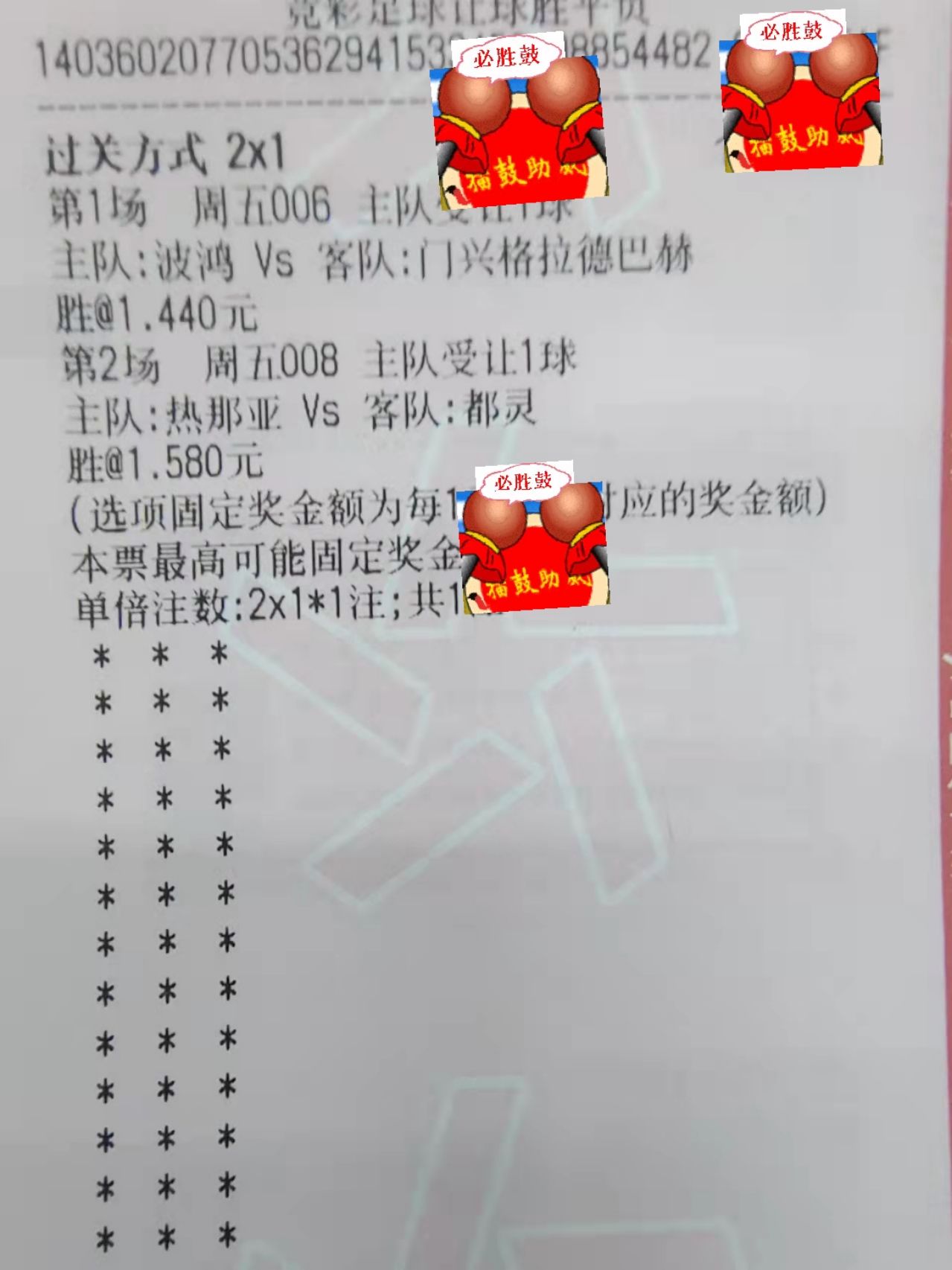足彩竞彩足球(足彩竞彩足球比赛结果查询)  第2张