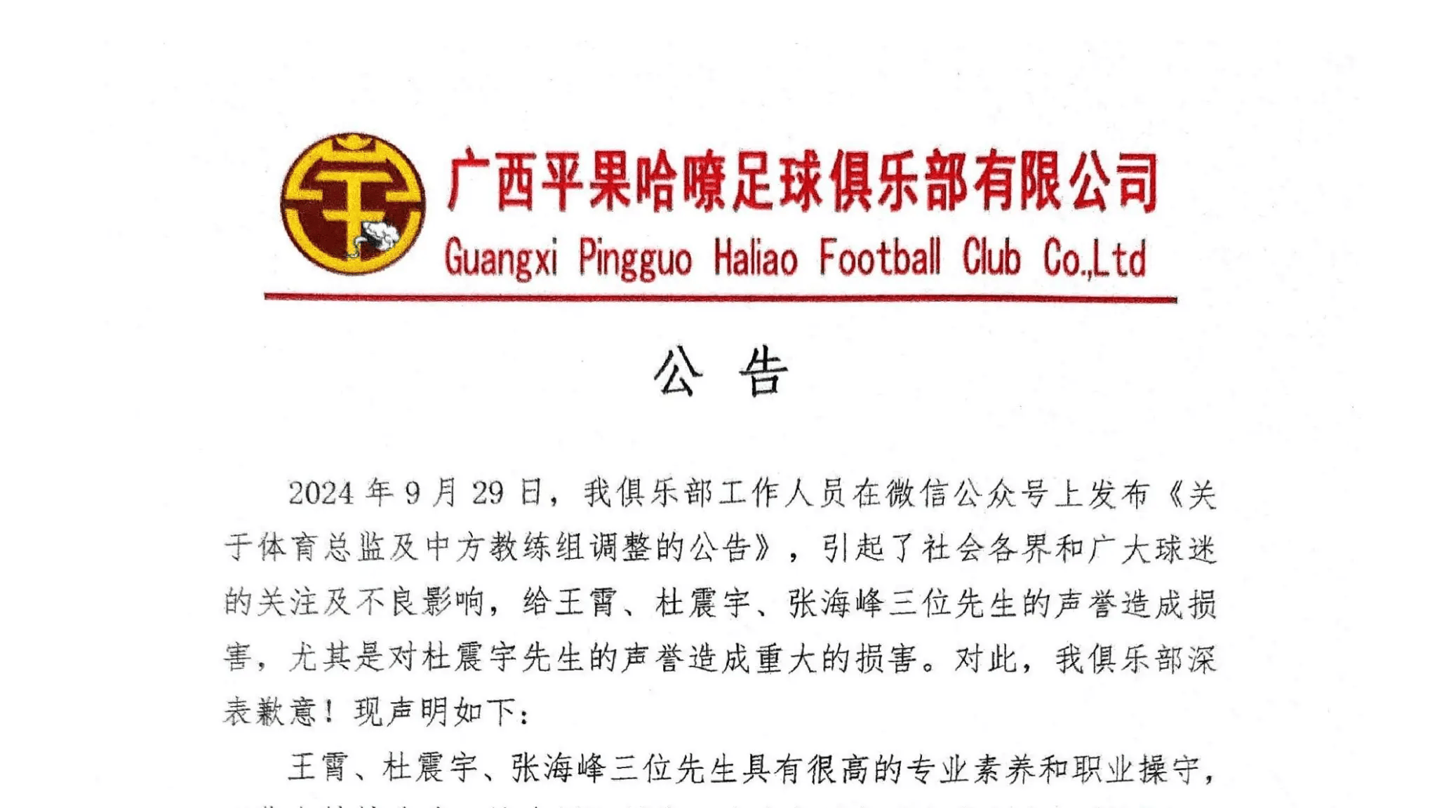 体育网(体育网红大嘴真名)  第2张