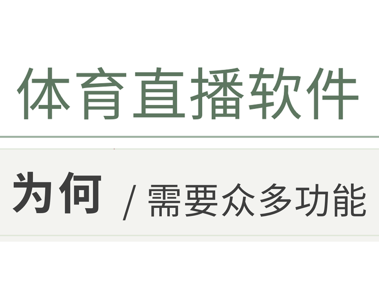 360体育赛事直播(360体育赛事直播官方版)  第1张