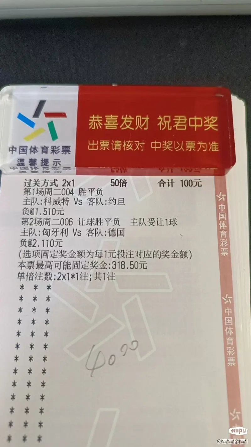 体彩足球竞彩开奖结果(今日竞彩开奖查询)  第2张