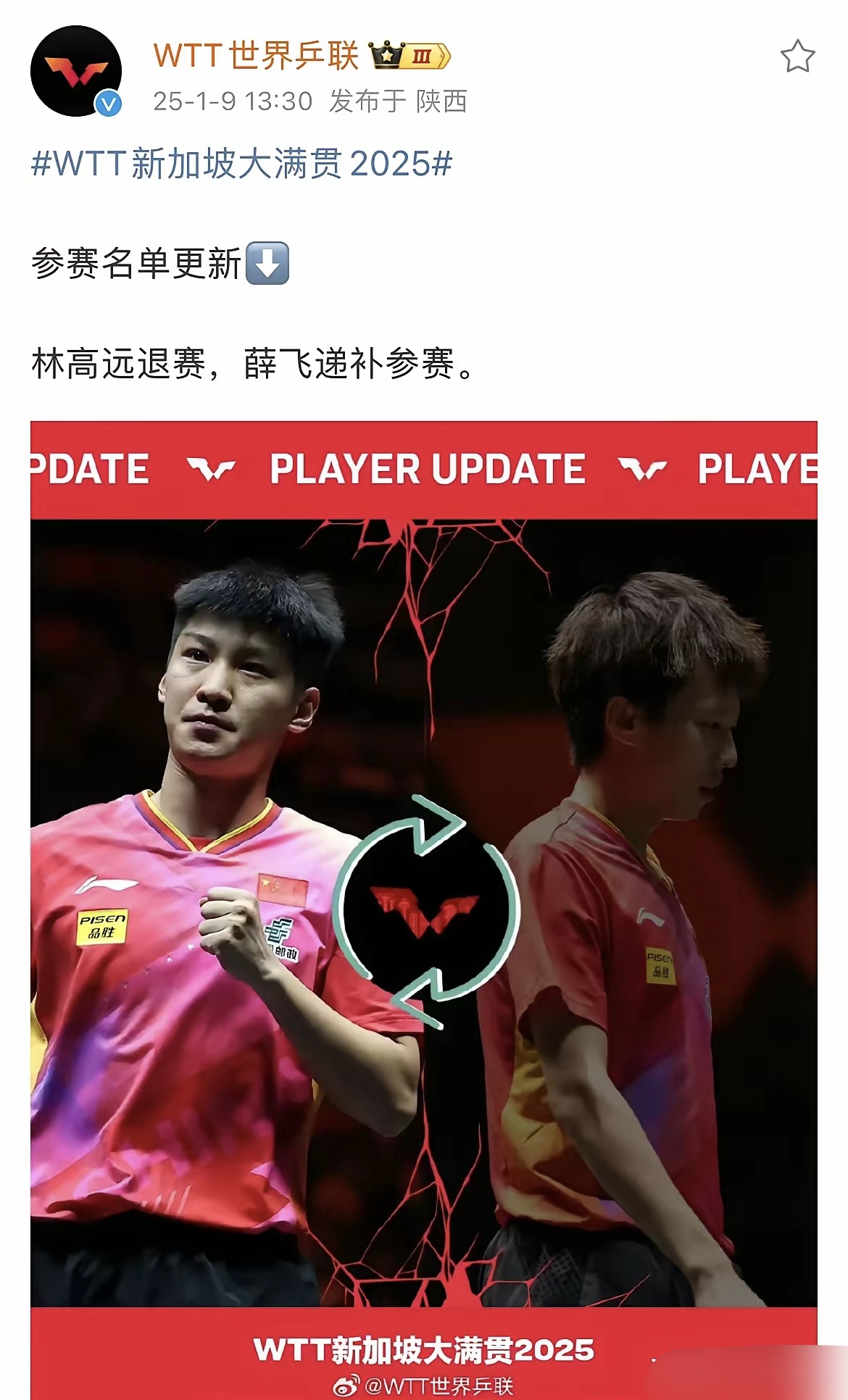 林高远被退回国二队(林高远被退回国二队是真的吗)  第1张
