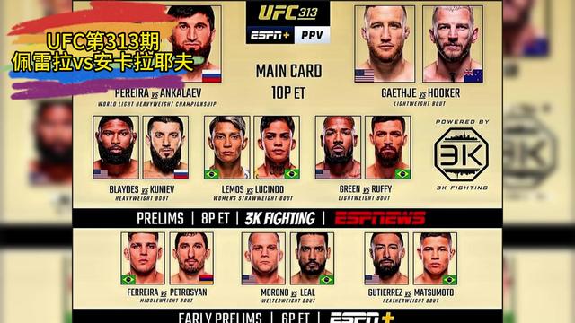 ufc免费直播(ufc免费直播网站)  第1张