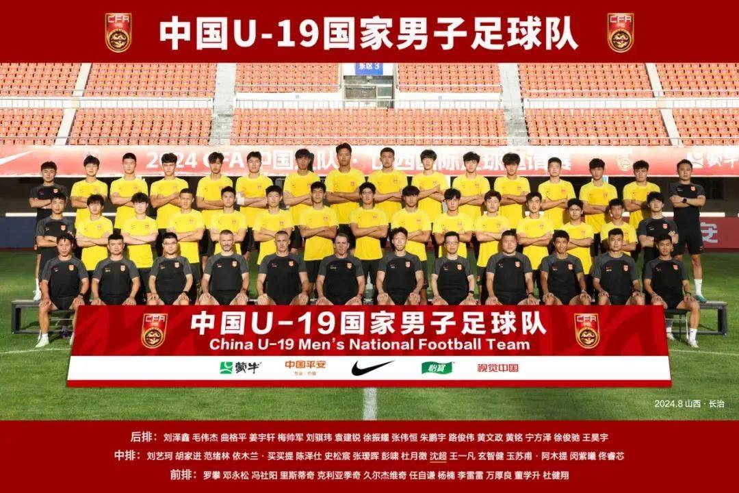中国国家足球队(中国国家足球队对沙特)  第1张