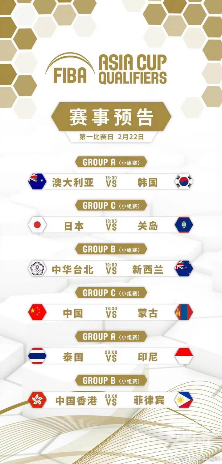 亚洲杯预选赛赛程(亚洲杯预选赛赛程一览)  第1张